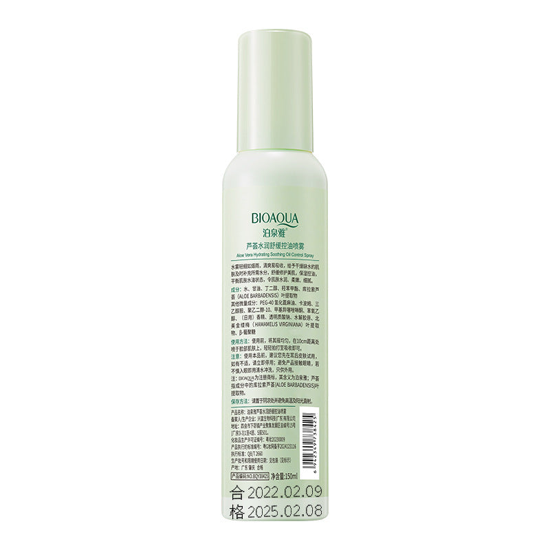 150ml Refreshing Moisturizing Fine Nebulized Moisturizing Toner